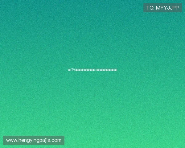 米兰TV总监称埃斯图皮尼安进步明显 阿囧激活巴尔泰萨吉带来新变化