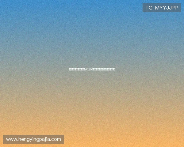 广西平果呗侬女足勇夺2025女甲桂冠提前一轮创造辉煌新历史 广西平果呗侬女足勇夺2025女甲桂冠提前一轮创造辉煌新历史