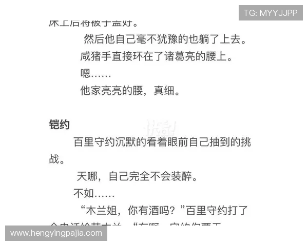王者荣耀抹布文在笔趣阁能看吗? 王者荣耀抹布文在笔趣阁能看吗?